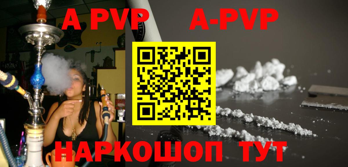 APVP кристаллы  цена   А ПВП  Alfa_PVP кристаллы  A-PVP Соль  Липецк  Вход с VPN 