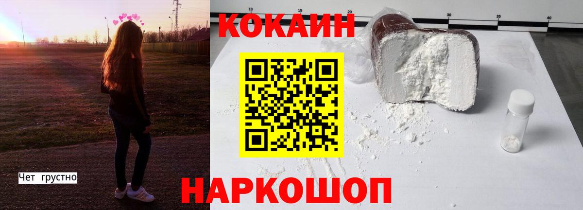 КОКАИН Эквадор Липецк
