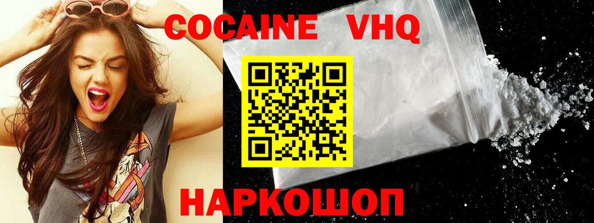 COCAIN 98%  Cocaine 97%  Вход с VPN  Липецк 