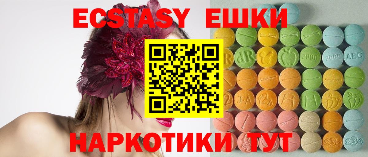 Экстази MDMA Липецк