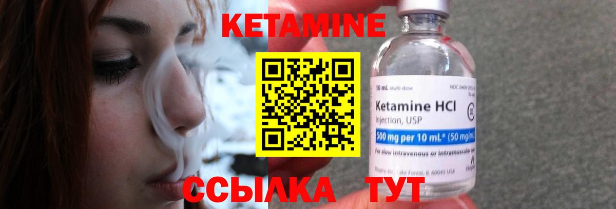 Кетамин ketamine  Вход с VPN  Липецк  Кетамин ketamine 