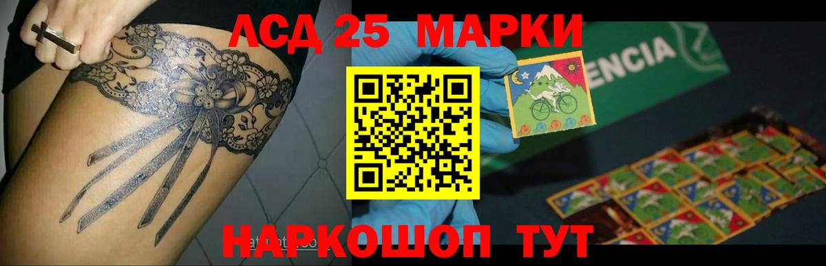 LSD-25 экстази ecstasy Липецк
