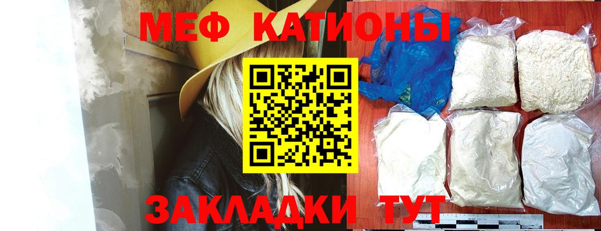 Меф 4 MMC  Меф  хочу   МЯУ-МЯУ мука  Вход с VPN  Липецк 