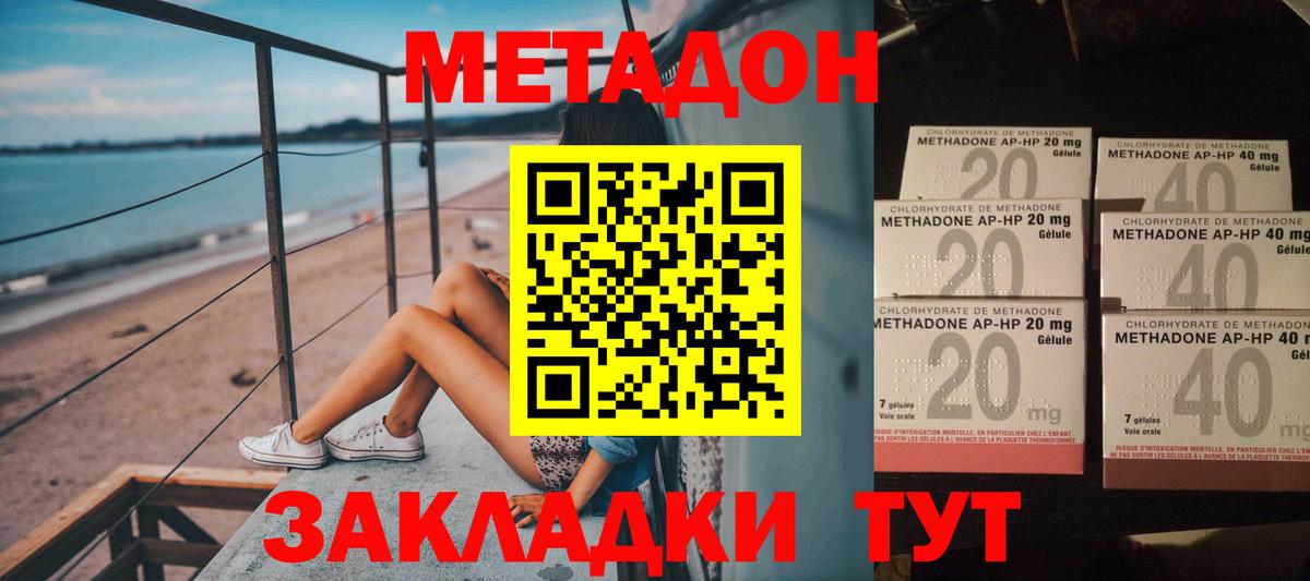 omg ONION  Метадон VHQ  Метадон methadone  Вход с VPN  Липецк 