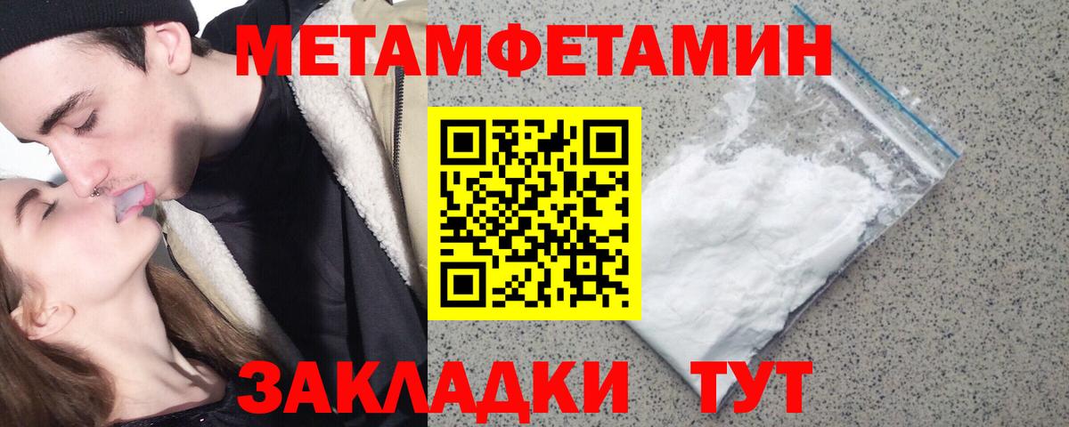 Первитин  Метамфетамин Декстрометамфетамин 99.9%  Вход с VPN  Липецк 
