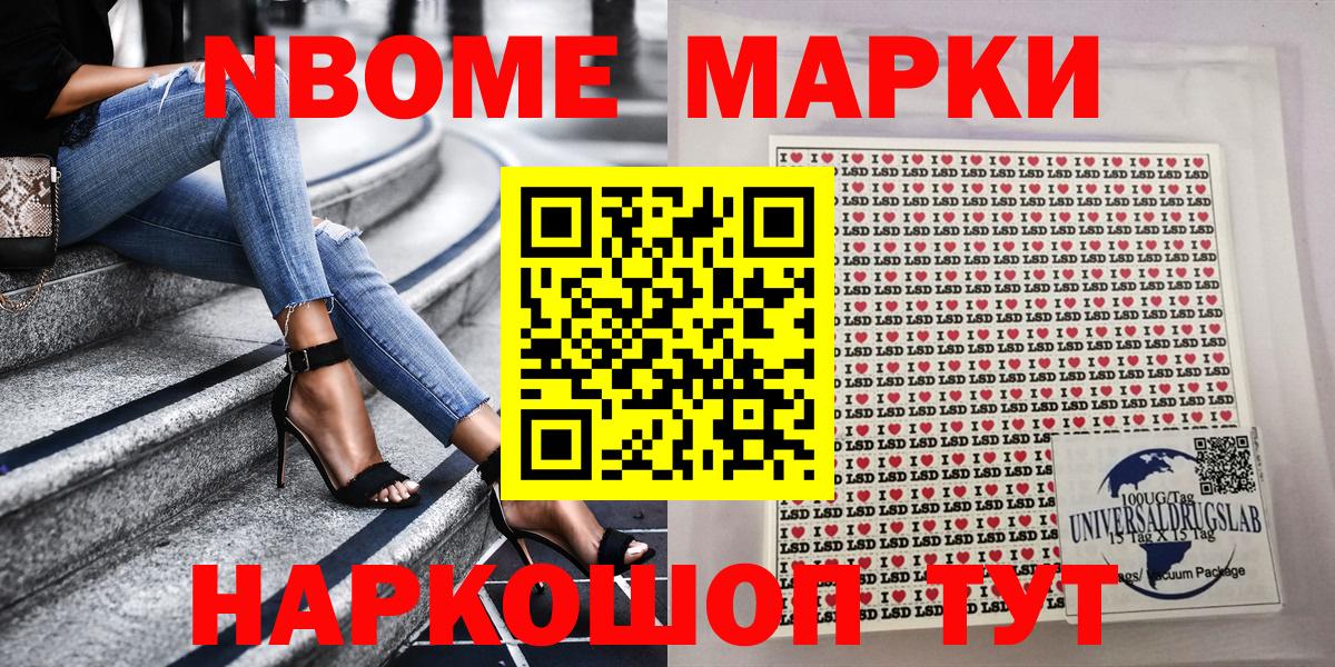 Липецк  Марки NBOMe 1,5мг  Марки 25I-NBOMe  Вход с VPN 