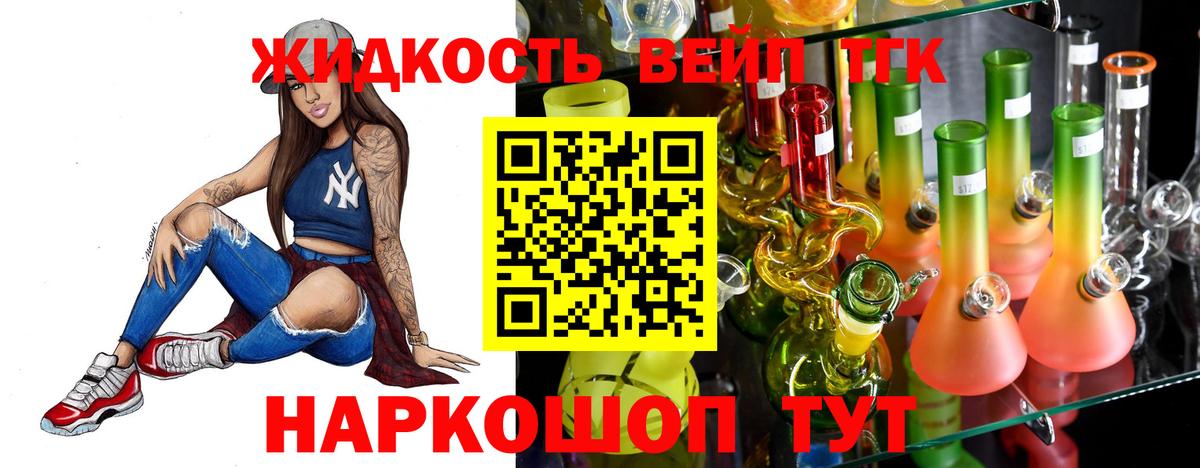 купить наркотик  Дистиллят ТГК концентрат  Вход с VPN  Липецк 